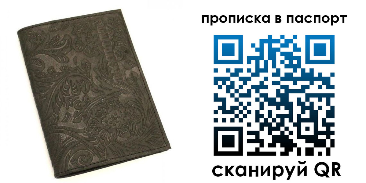 прописка для школы в Невельске