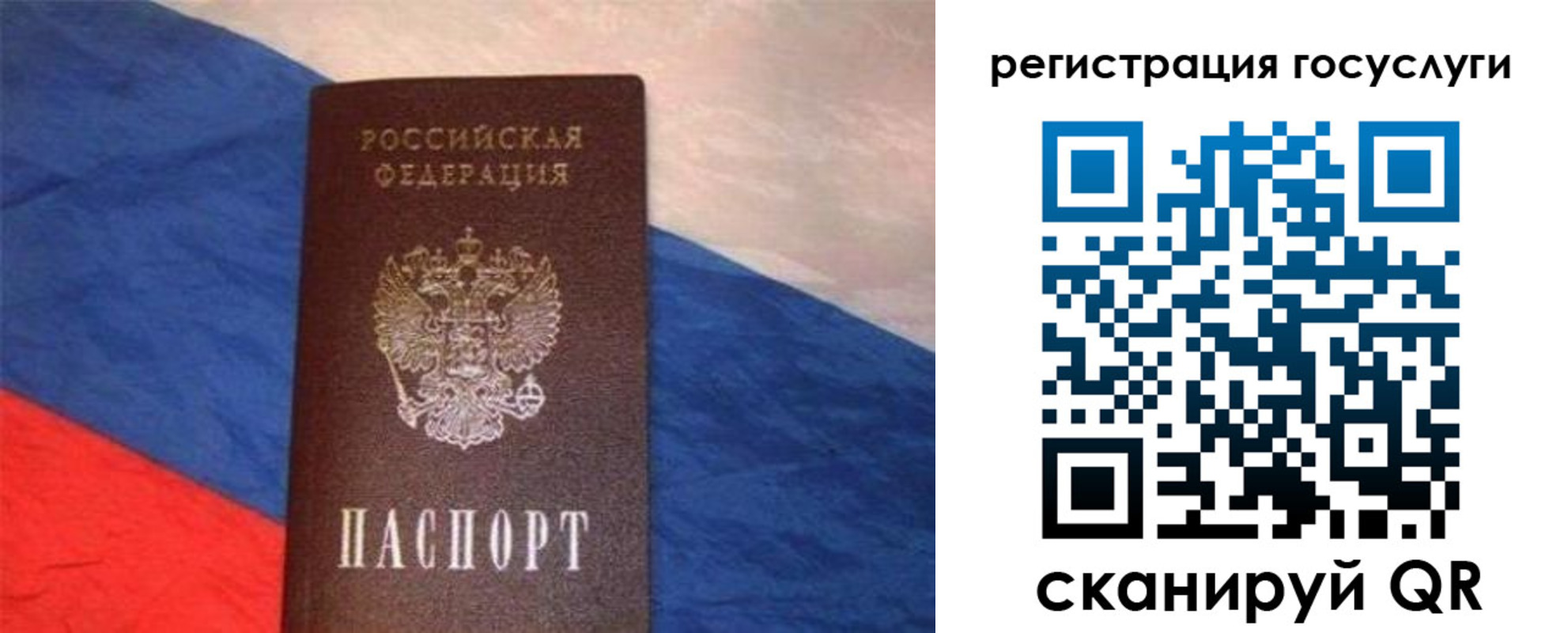 временная регистрация гарантия в Невельске